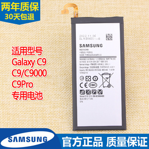 三星Galaxy C9手机电池SM一C9000原装电池EB-C900ABE锂电板C9Pro