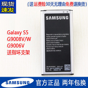 三星Galaxy S5手机电池SM-G9008V原装电池SMG9006V/W原厂正品电板