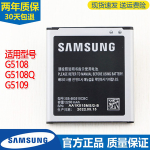 三星SMG5108Q手机电池G5109原装电池大容量G5108电板EB-BG510CBC