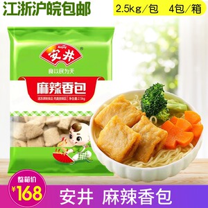 安井麻辣香包商用关东煮麻辣烫火锅丸子冒菜串串香食材2.5kg/包批