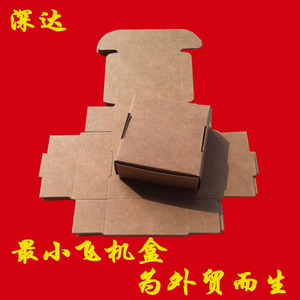 超小飞机盒纸盒电子元件小饰品3层特硬快递纸箱批发定做广东深圳