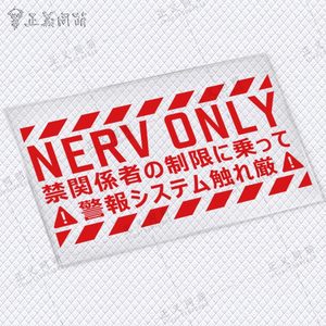 eva驾驶禁止警示 笔记本行李箱划痕贴防水汽车贴纸