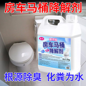 房车马桶降解剂移动厕所黑水箱粪便降解去除尿臭味堵塞除臭去异味