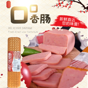 大海【口口香肠】火腿肠490克满5颗包邮佐餐肠酒店食材厂家直销特