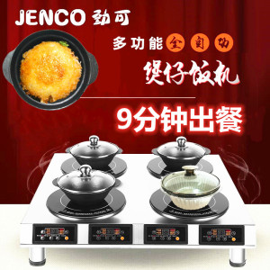 电煲仔饭炉全自动商用