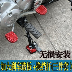 适用本田幼兽CC110改装加大挂档踏板防滑刹车踏板换档脚垫摩托车