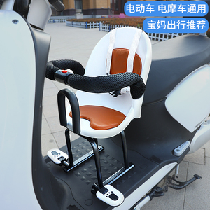 电动车儿童座椅前置电瓶车电车摩托车踏板车小孩婴儿宝宝安全坐椅