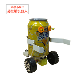 创意易拉罐机器人幼儿园手工作业科技小制作废物利用模型材料