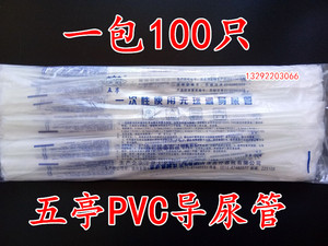 扬州吉康五亭一次性使用无球囊导尿管PVC 一包100支无菌灌肠管