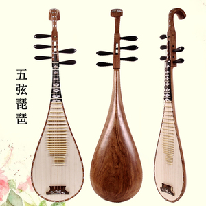 五弦琵琶乐器 古典仿唐琵琶 红木 老花梨木 演奏琵琶乐器厂家销售