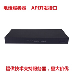 voip电话交换机|sip服务器|sip server|SIP系统，视频，API接口