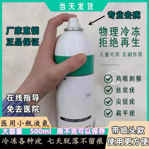 【医用冷冻液】医用冷冻液品牌,价格 - 阿里巴巴