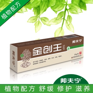 金创膏