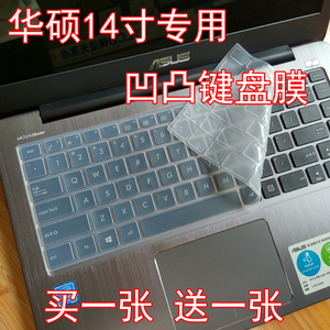 适用华硕14寸笔记本键盘膜A441U防尘罩F441U电脑保护贴套X441N垫