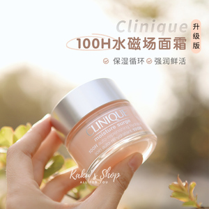 倩碧水磁场水嫩保湿面霜轻盈凝霜100小时50ml