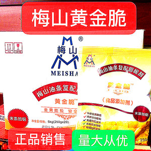 梅山油条膨松剂黄金脆