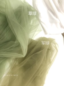 高级军绿浅绿草绿色网纱拍照头纱 背景透明网纱 婚纱礼服面料布料