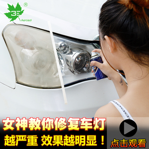 大灯抛光修复套装高清图片
