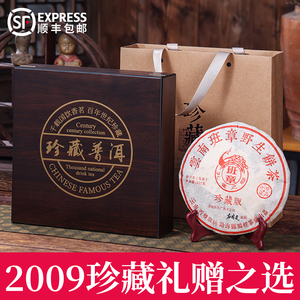 端午送礼物云南普洱茶熟茶饼十年以上2009珍藏版高档茶叶礼盒装