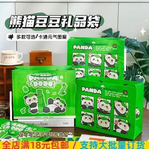 卡通绿色熊猫礼品袋可爱手提购物袋创意大号纸袋子生日礼物包装袋