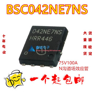 BSC042NE7NS3 G N沟道MOS管 042NE7NS 大电流100A 电压75V低内阻