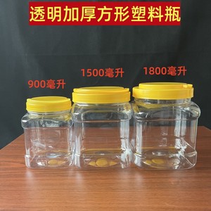四方形透明塑料瓶1斤2斤豆腐乳罐咸菜罐5斤蜂蜜瓶密封防漏无异味