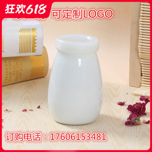 老新款东南亚有盖北京白瓷酸鲜罐乳瓶牛奶杯陶瓷瓶透明奶瓶布丁瓶