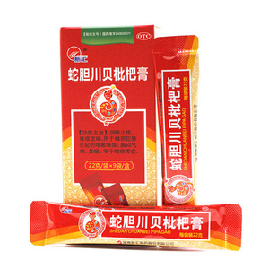 99包邮新汇蛇胆川贝枇杷膏22g*9袋润肺止咳祛痰咽干喉痒zjpw