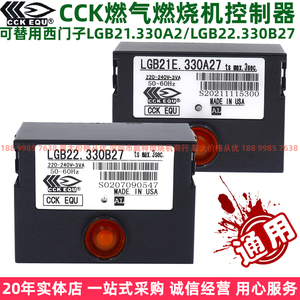 燃气燃烧机配件程控盒替代西门子LGB21.330A27LGB22.330B27控制器