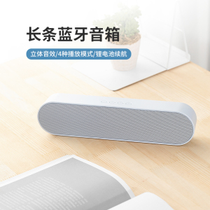 miniso名创优品长条蓝牙音箱带收音机3d立体音效续航小巧bt125