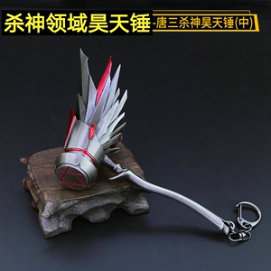 斗罗大陆手办唐三修罗王昊天锤杀神领域动漫周边大号武器模型摆件