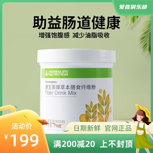 康宝莱纤维粉 国产康宝莱代餐粉奶昔正品官网 康宝莱膳食纤维粉