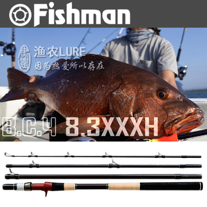 00tb70056759淘宝fishman bc4 系列多節路亞竿1人付款8999.