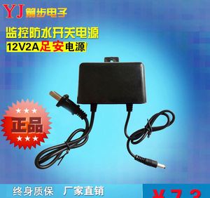 12V2A监控防水摄像头电源适配器IC方案低价足功率包邮甩卖