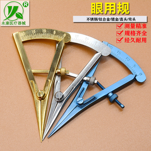 双眼皮测量器美容整形工具眼用规 眼科器械眼睑测量尺眼部自锁式