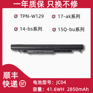 适用于惠普 JC03JC04 15-BW/BS HQ-TRE7 245/246 G6 笔记本电池