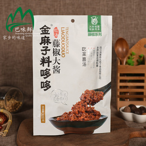 金麻子料哆哆藤椒大酱袋装红汤300g 幺麻子烹饪炒菜调味酱调料
