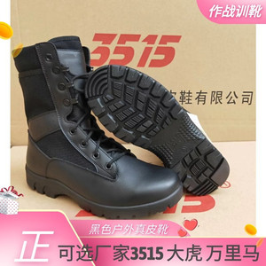 正版万里马 大虎 3515作战靴高帮男女款超轻沙漠陆战靴特种兵训靴