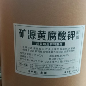 00禾天下农资大世界淘宝晶彩本翠叶面肥有机水溶肥料含海藻酸腐殖酸