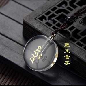 水晶至简噶乌盒瓶镶金藏文舍字种子字吊坠可打开装圆形挂件项链