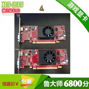 台式机2g独立显卡r5 235带音频hdmi和vga接口支持双屏低功耗_阿里巴巴