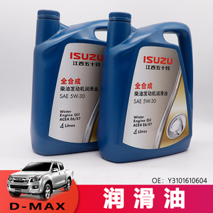 五十铃全合成机油