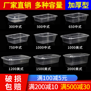 一次性餐盒加厚打包长方形饭盒透明快餐外卖1000ml水饺带盖烤鱼盒