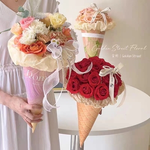 冰淇淋甜筒鲜花花束包装纸花束包花加厚卡纸花艺用手工材料diy