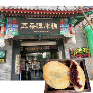 清真耳朵眼炸糕中华老字号门店传统特产小吃现炸天津三绝