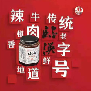 临涣牛肉酱安徽淮北特产好拌牛肉拌饭酱香辣拌面调味酱料下饭辣酱