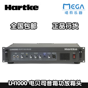 Hartke 哈克 LH1000 1000瓦 贝司音箱 功放头