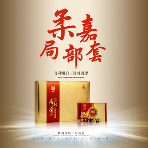 柔嘉局部套盒灸安康局部套肩颈中里臀部精油本韵百家灸药油局部套