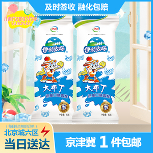伊利牧场大布丁雪糕冰淇淋奶油口味雪糕冰棍冰激凌冷饮 65g*20支