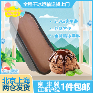 909人付款淘宝美登高好多多大碗盒装雪糕大盒香草巧克力香芋密瓜草莓